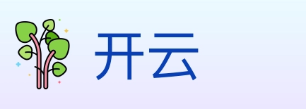 开云